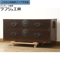 楽天市場】アンティーク 和箪笥の通販