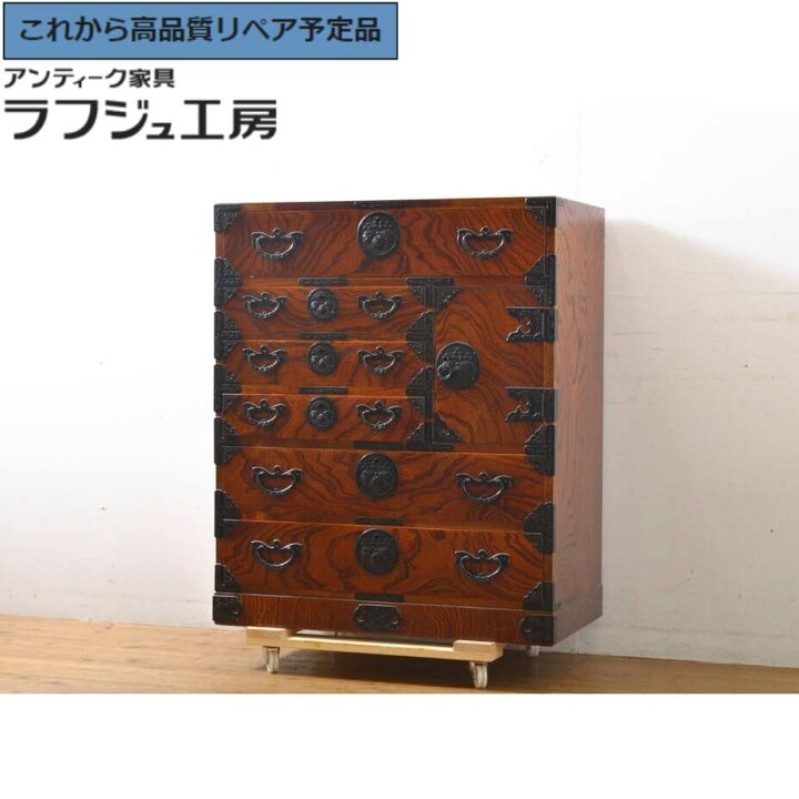 楽天市場】【中古】 美品 ☆事前問合せ必須☆ 和箪笥 岩谷堂箪笥 衣装 
