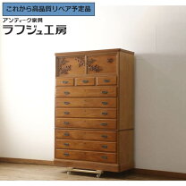 楽天市場】和箪笥 中古の通販