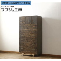 楽天市場】桐 タンス 中古（タンス・チェスト｜収納家具）：インテリア 