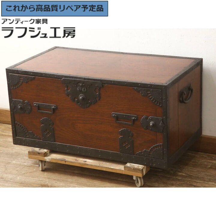 楽天市場】☆事前問合せ必須☆ 和製アンティーク 船箪笥 明治期 総欅 