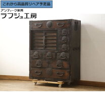 楽天市場】帳場箪笥の通販