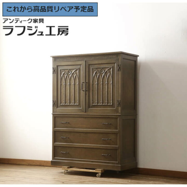 楽天市場】☆事前問合せ必須☆ 和製ビンテージ 和タンス 神戸洋家具 