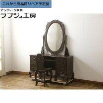 楽天市場】民芸 家具 ドレッサーの通販