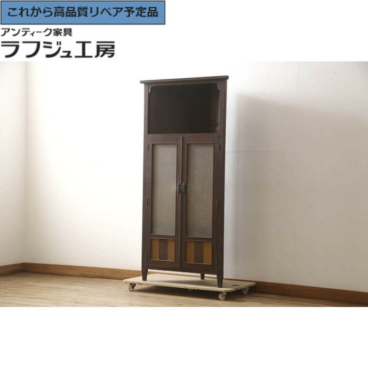 楽天市場】☆事前問合せ必須☆ 和製アンティーク コーナーキャビネット 