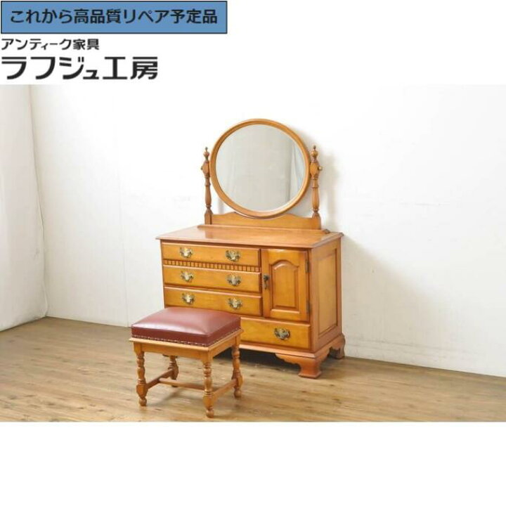 楽天市場】【中古】☆事前問合せ必須☆ ドレッサー&スツールセット 