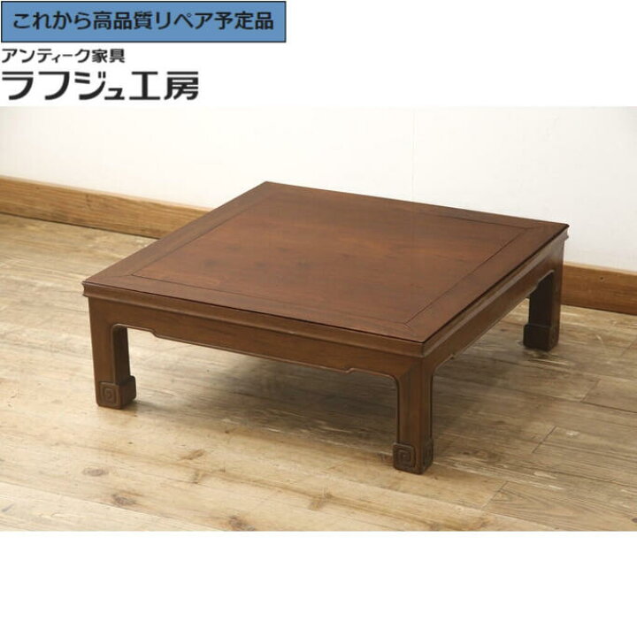 楽天市場】☆事前問合せ必須☆ 和製アンティーク 座卓 明治大正期 花梨 