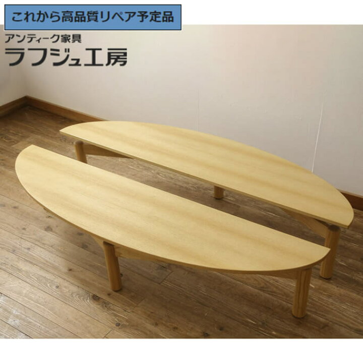 楽天市場】【中古】 美品 ☆事前問合せ必須☆ ローテーブルセット 