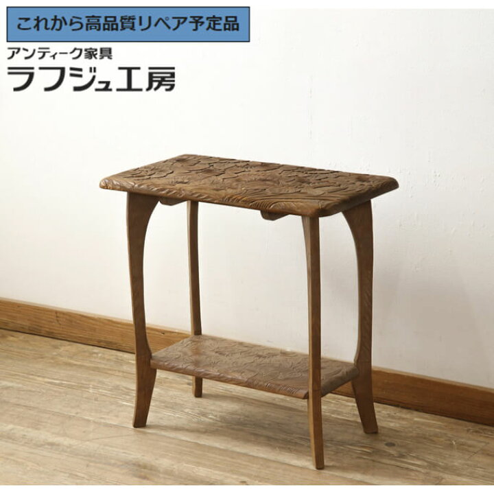 楽天市場】【中古】 ☆事前問合せ必須☆ サイドテーブル サイド 
