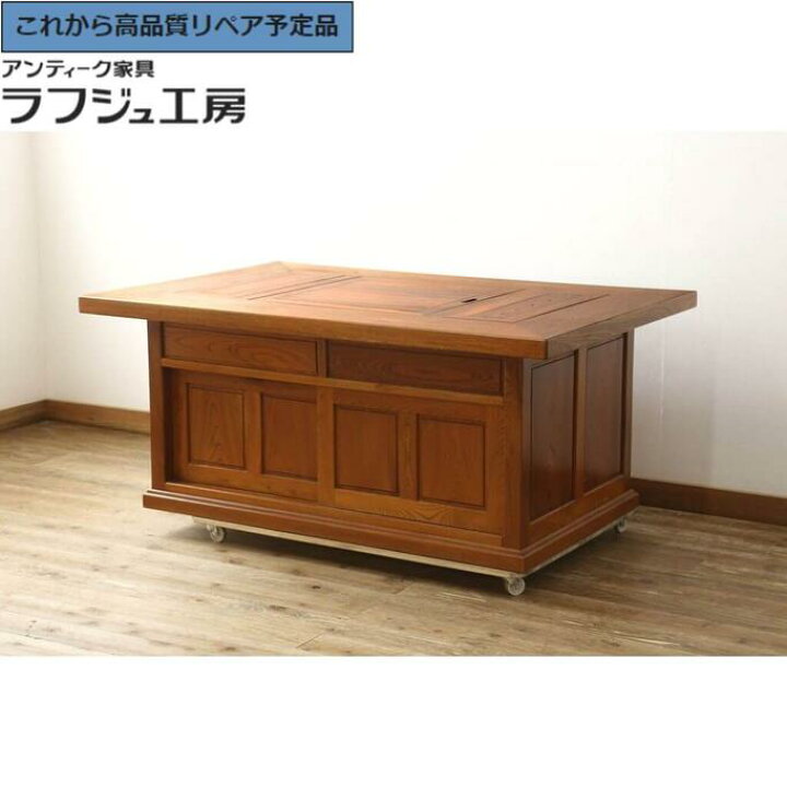 楽天市場】【中古】☆事前問合せ必須☆ 囲炉裏テーブル 民芸家具 欅 