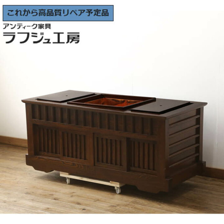 民芸囲炉裏ダイニングテーブル 収納付き 和家具 レトロ 希少 唐木 花梨 