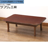 楽天市場】座卓 折りたたみ 中古の通販