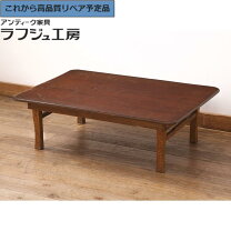 楽天市場】ちゃぶ台 中古（座卓｜テーブル）：インテリア・寝具・収納 