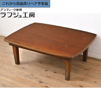楽天市場】ちゃぶ台 中古（座卓｜テーブル）：インテリア・寝具・収納 