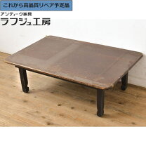 楽天市場】ちゃぶ台 中古（座卓｜テーブル）：インテリア・寝具・収納 