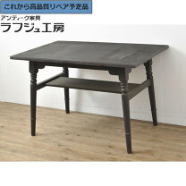 楽天市場】松本民芸家具（ダイニングテーブル｜テーブル）：インテリア 