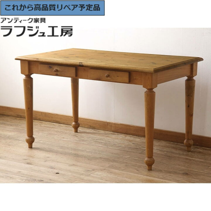 再出品 ダイニングテーブル 家具 オフィス用家具 机