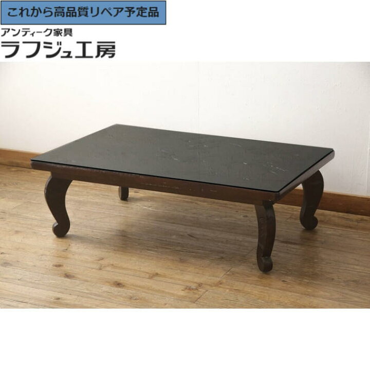 楽天市場】☆事前問合せ必須☆ 和製ビンテージ ガラス天板付き座卓 