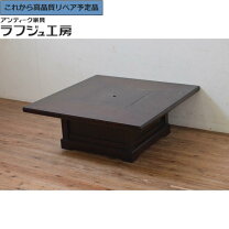 楽天市場】火鉢（テーブル｜インテリア・寝具・収納）の通販