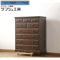 楽天市場】北海道 民芸 家具 中古（タンス・チェスト｜収納家具 