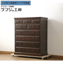 楽天市場】北海道 民芸 家具 中古（タンス・チェスト｜収納家具 