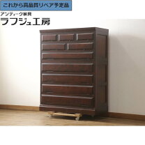 楽天市場】中古タンスの通販