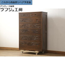 楽天市場】鎌倉彫（素材（インテリア）木）（タンス・チェスト｜収納 