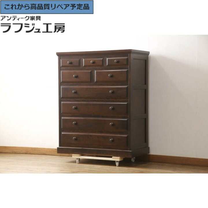 楽天市場】【中古】☆事前問合せ必須☆ 美品 チェスト 北海道民芸家具 