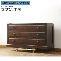 楽天市場】北海道民芸家具（タンス・チェスト｜収納家具）：インテリア 