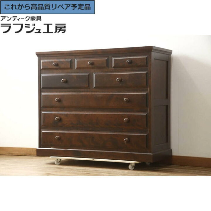 楽天市場】【中古】☆事前問合せ必須☆ 美品 チェスト 北海道民芸家具 