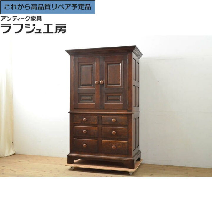 楽天市場】【中古】☆事前問合せ必須☆ 美品 E型洋服タンス 松本民芸 