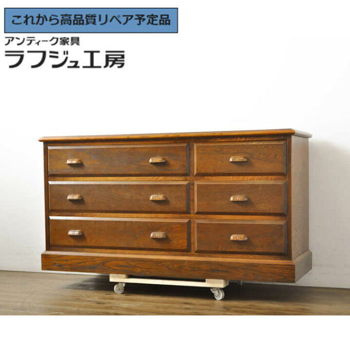 楽天市場】【中古】 ☆事前問合せ必須☆ チェスト 秋山木工 職人堅木 