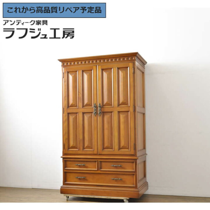 楽天市場】【中古】 超美品 ☆事前問合せ必須☆ ワードローブ ダニエル 