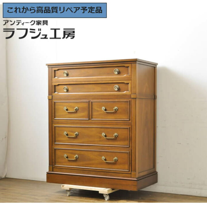 楽天市場】【中古】 ☆事前問合せ必須☆ チェスト DREXEL HERITAGE 