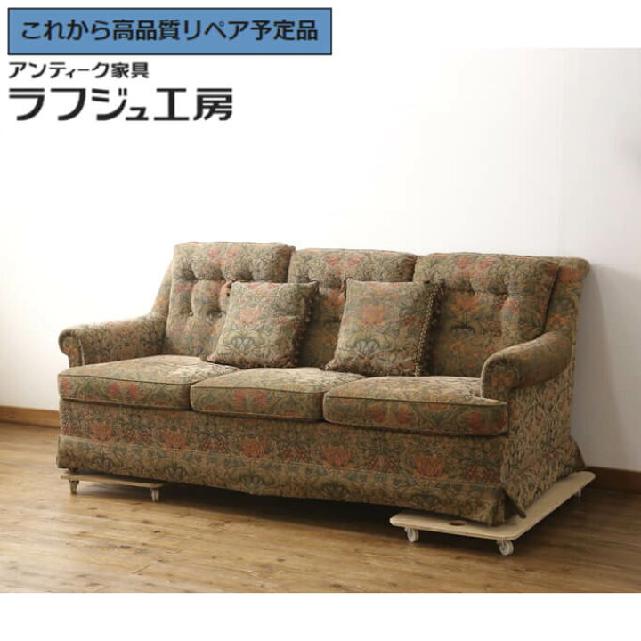 楽天市場】【中古】 美品 ☆事前問合せ必須☆ 3人掛けソファ DREXEL 