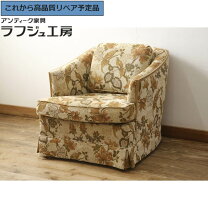 楽天市場】ドレクセル ソファ 中古の通販