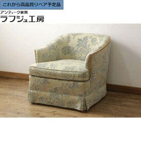 【中古】★事前問合せ必須★ 美品 1人掛けソファ DREXEL HERITAGE ドレクセルヘリテイジ 一人掛けソファ 1Pソファ アームソファ アームチェア アメリカ クラシカル エレガント リビング 店舗 カフェ ラフジュ工房 送料無料 r-061047