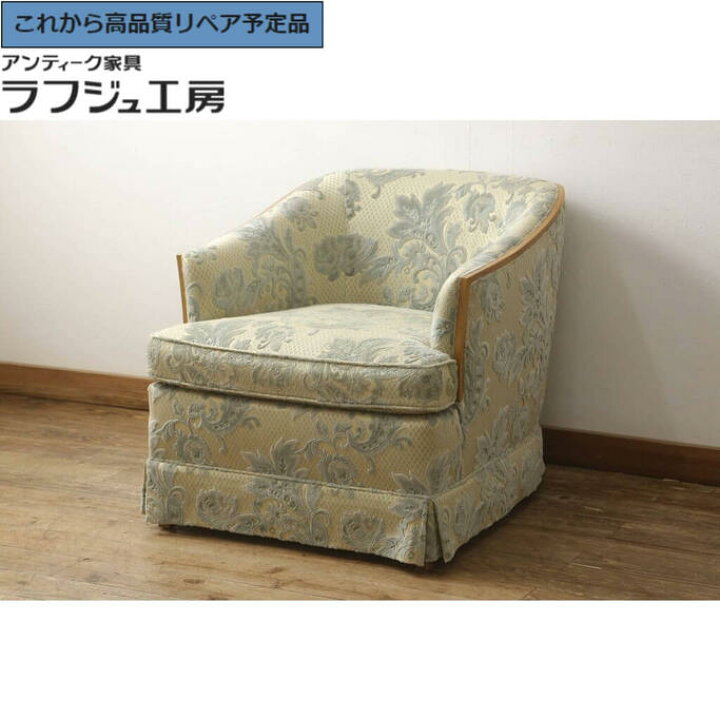 楽天市場】【中古】☆事前問合せ必須☆ 美品 1人掛けソファ DREXEL 