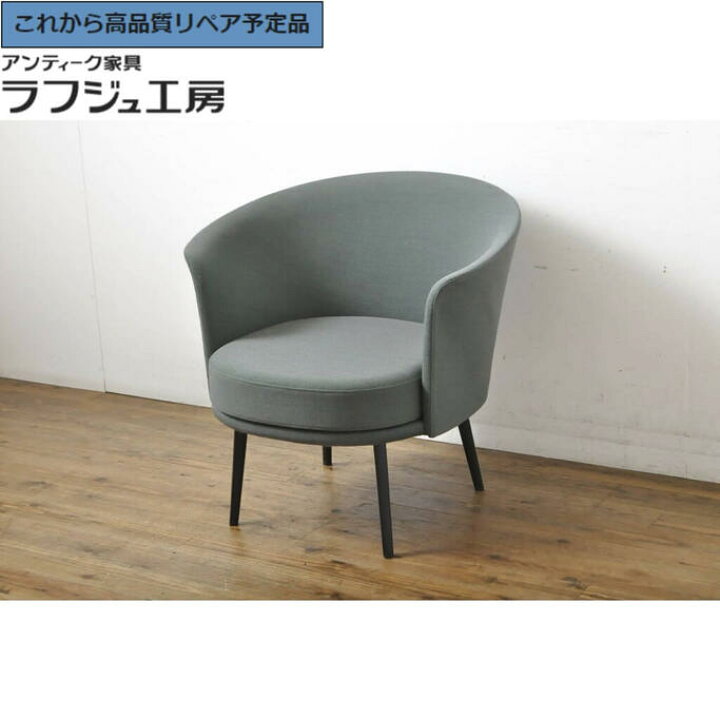 楽天市場】【中古】☆事前問合せ必須☆ 美品 イージーチェア 国内未 
