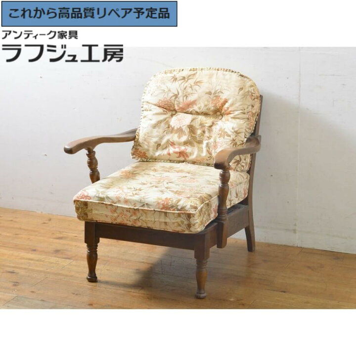 楽天市場】【中古】 ☆事前問合せ必須☆ 1人掛けソファ 飛騨産業  