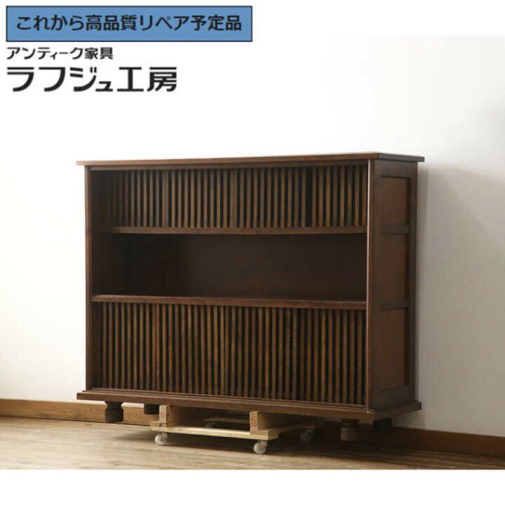 楽天市場】【中古】 ☆事前問合せ必須☆ サイドボード 九州民芸家具 