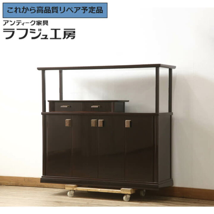 楽天市場】【中古】 美品 ☆事前問合せ必須☆ 飾り棚 最高級 国産工芸 