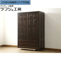 楽天市場】【中古】（クローゼット・ワードローブ｜収納家具 