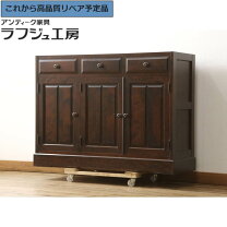 楽天市場】北海道 民芸 家具 中古の通販