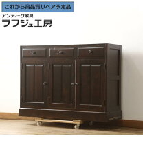 楽天市場】サイドボード 中古（収納家具｜インテリア・寝具・収納）の通販