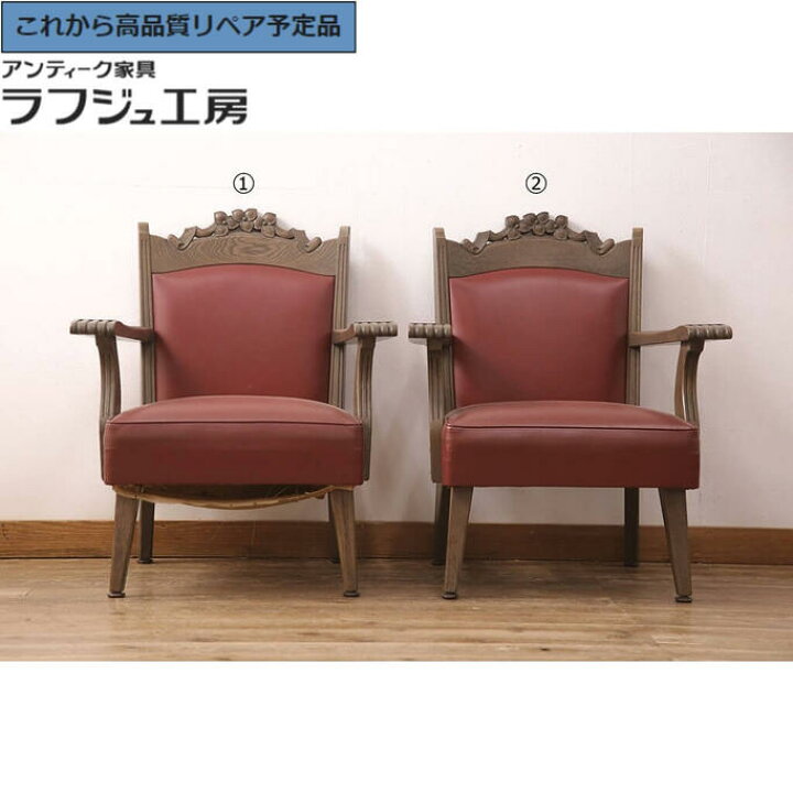 楽天市場】【中古】☆事前問合せ必須☆ 1人掛けソファ 2脚セット 神戸 