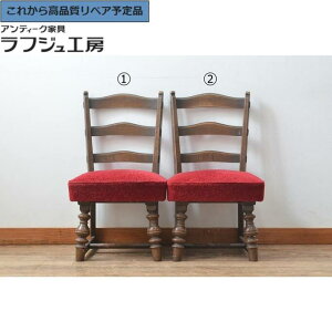 大正ロマン 椅子の人気商品・通販・価格比較 - 価格.com