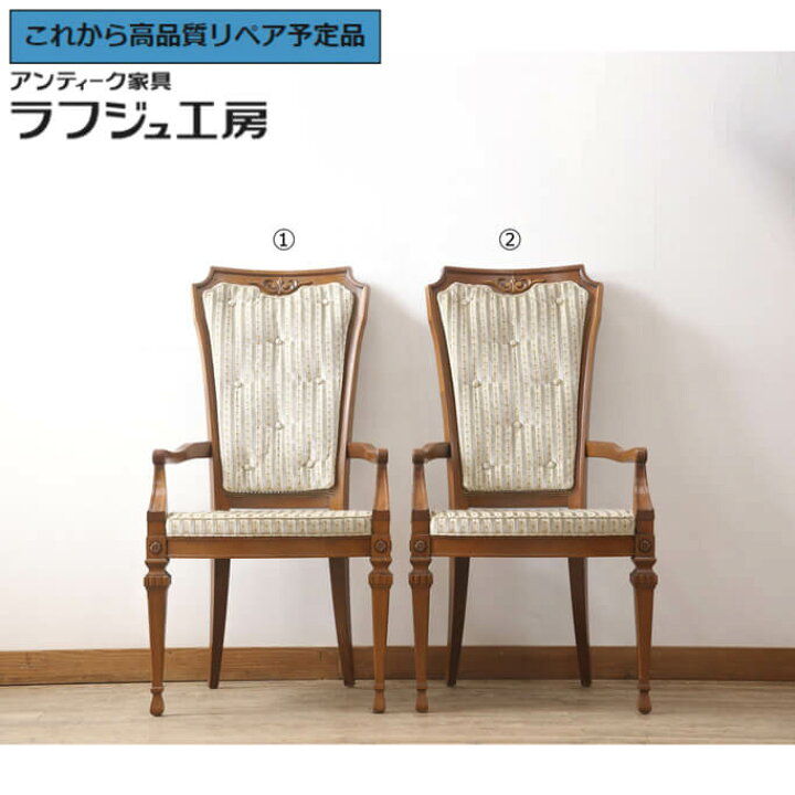 椅子（4脚セット）【町田市再生家具】240596