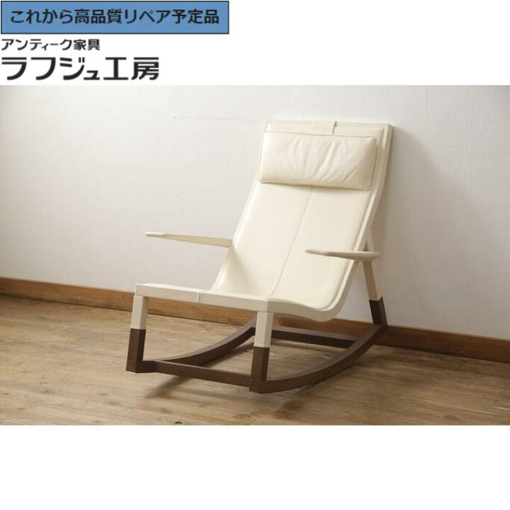 楽天市場】【中古】☆事前問合せ必須☆ 美品 レザーロッキングチェア 