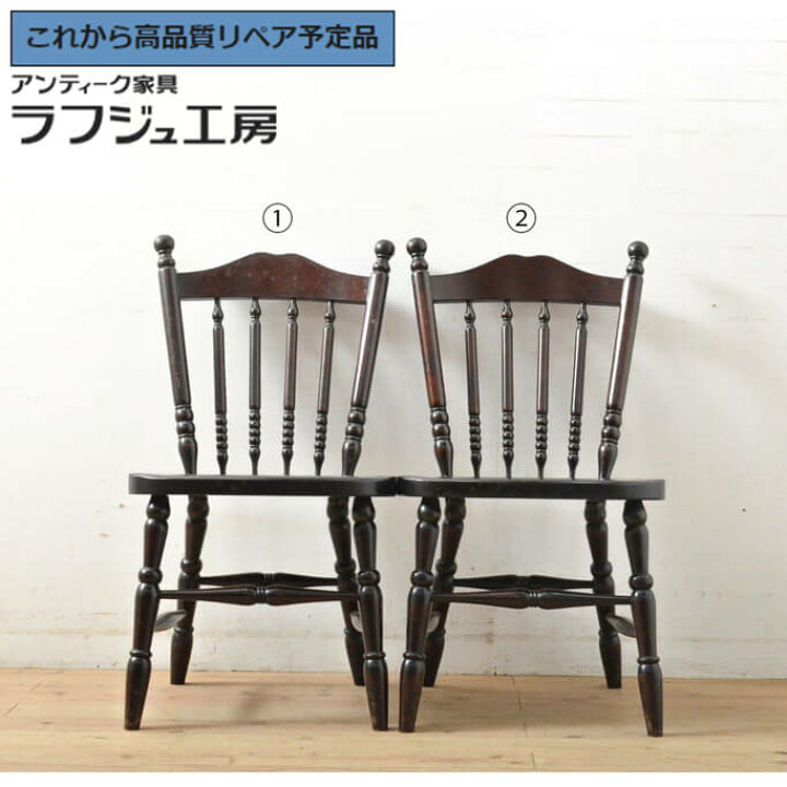 楽天市場】【中古】 ☆事前問合せ必須☆ ダイニングチェア 2脚セット 